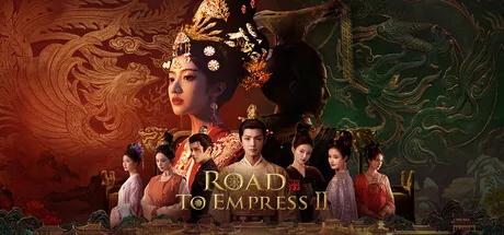 Trainer de Road to Empress II — portada destacada