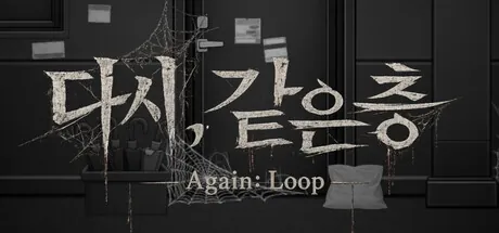 Trainer de Again：Loop — portada destacada