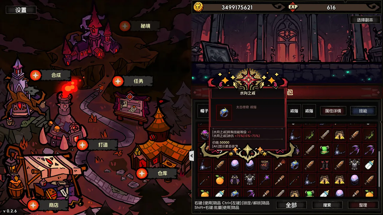 挂机破坏神 IdleDiablo — escena de la historia