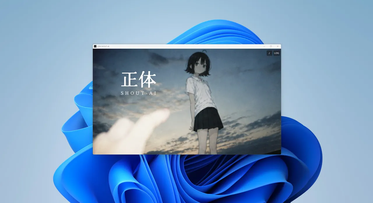 正体 SHOUT-AI — exploración
