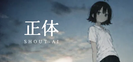 Trainer de 正体 SHOUT-AI — portada destacada