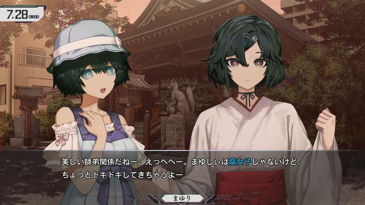 STEINS;GATE RE:BOOT — vista del entorno