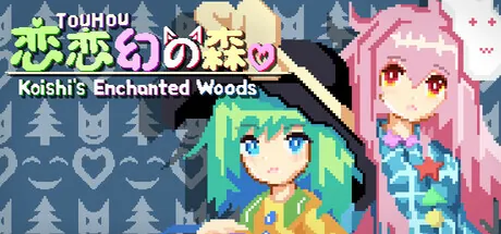 Trainer de 恋恋幻之森(TouHou Koishi's Enchanted Woods) — portada destacada