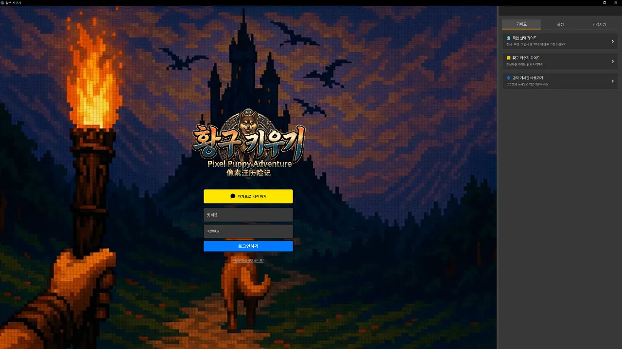 황구 키우기 — exploración