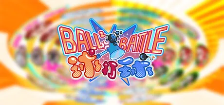 Trainer de 球打球(Ball2 Battle) — portada destacada