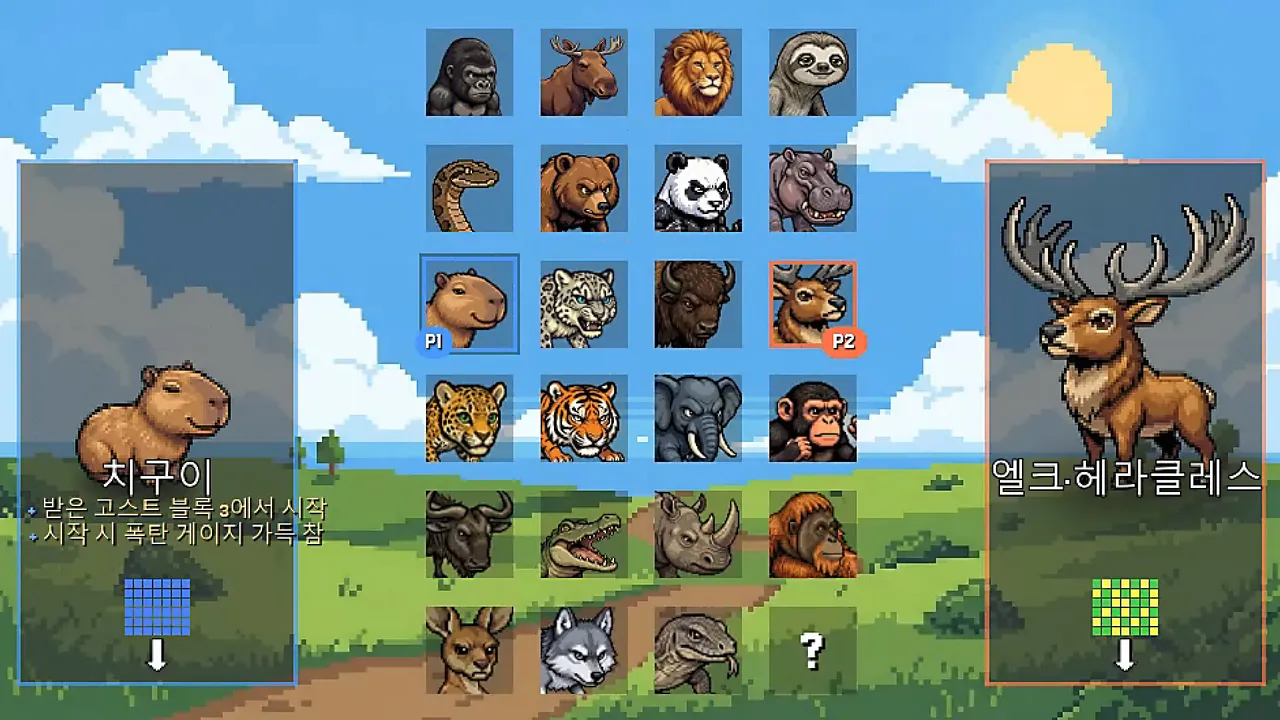 Forest Fighters — vista del entorno