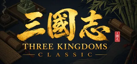 Trainer de 삼국지 클래식 (Three Kingdoms Classic) — portada destacada